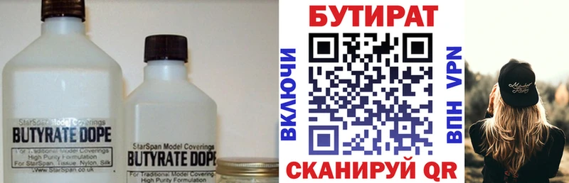 blacksprut онион  где продают наркотики  Кимовск  БУТИРАТ вода 