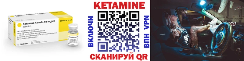 Кетамин VHQ  Кимовск 
