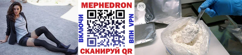 МЕФ mephedrone  Кимовск 