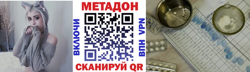 Метадон VHQ где купить наркоту Кимовск